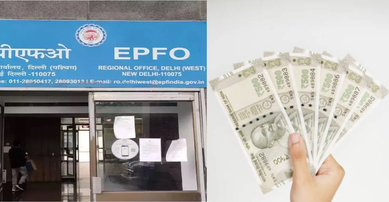 EPFO PF withdrawal limit