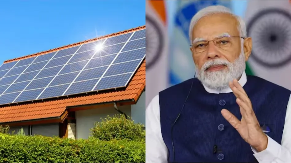 PM Surya Ghar Muft Bijli Yojana