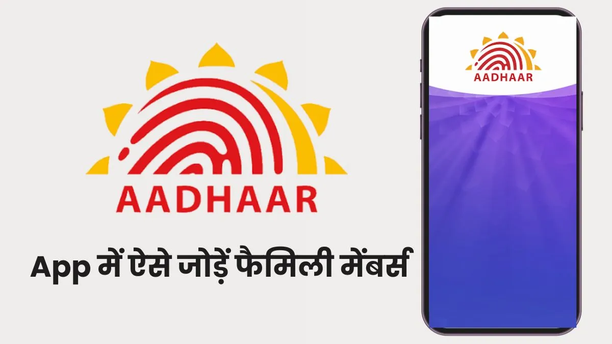 mAadhaar Update